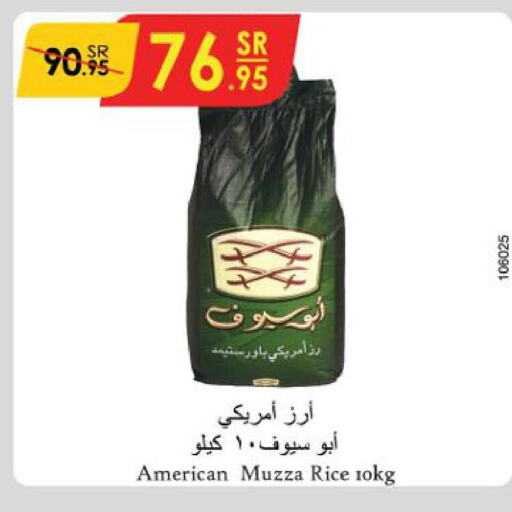  Egyptian / Calrose Rice  in Danube in KSA, Saudi Arabia, Saudi - Mecca