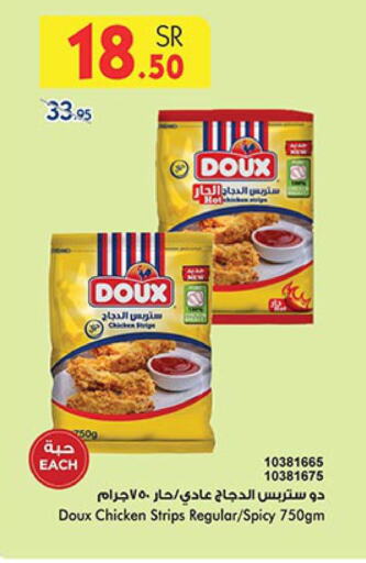 DOUX Chicken Strips  in بن داود in مملكة العربية السعودية, السعودية, سعودية - خميس مشيط