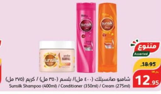 SUNSILK Shampoo / Conditioner  in Hyper Panda in KSA, Saudi Arabia, Saudi - Ta'if