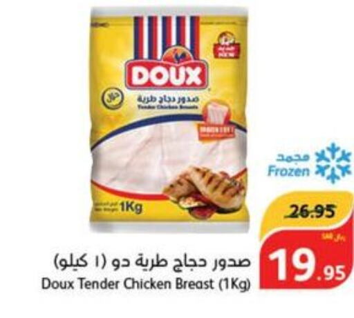 DOUX Chicken Breast  in هايبر بنده in مملكة العربية السعودية, السعودية, سعودية - ينبع