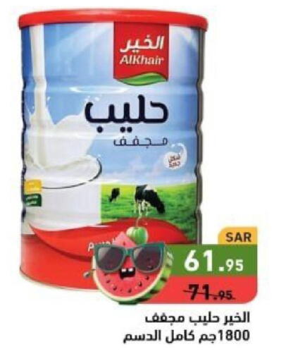 ALKHAIR Milk Powder  in أسواق رامز in مملكة العربية السعودية, السعودية, سعودية - الرياض