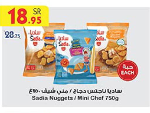 SADIA Chicken Nuggets  in Bin Dawood in KSA, Saudi Arabia, Saudi - Jeddah