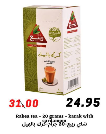 RABEA Tea Powder  in ‎أسواق الوسام العربي in مملكة العربية السعودية, السعودية, سعودية - الرياض