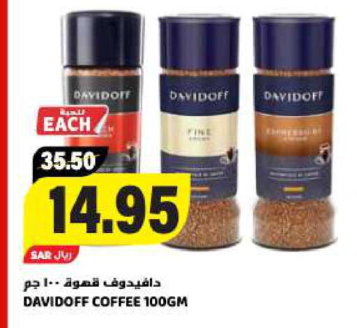 DAVIDOFF Coffee  in جراند هايبر in مملكة العربية السعودية, السعودية, سعودية - الرياض