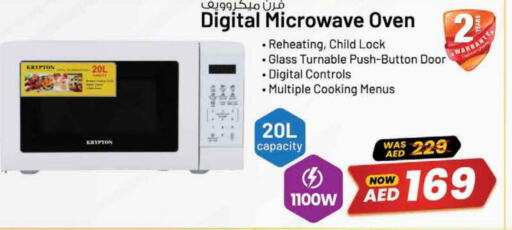 KRYPTON Microwave Oven  in نستو هايبرماركت in الإمارات العربية المتحدة , الامارات - دبي
