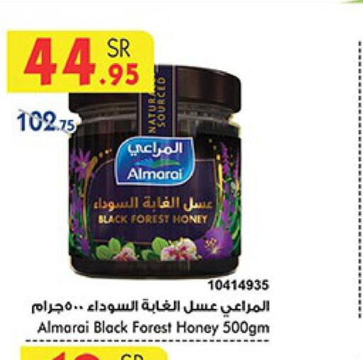 ALMARAI Honey  in بن داود in مملكة العربية السعودية, السعودية, سعودية - الطائف