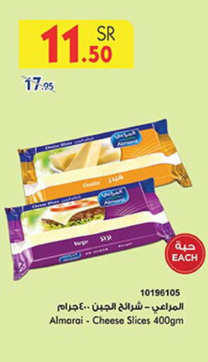 ALMARAI Slice Cheese  in Bin Dawood in KSA, Saudi Arabia, Saudi - Ta'if