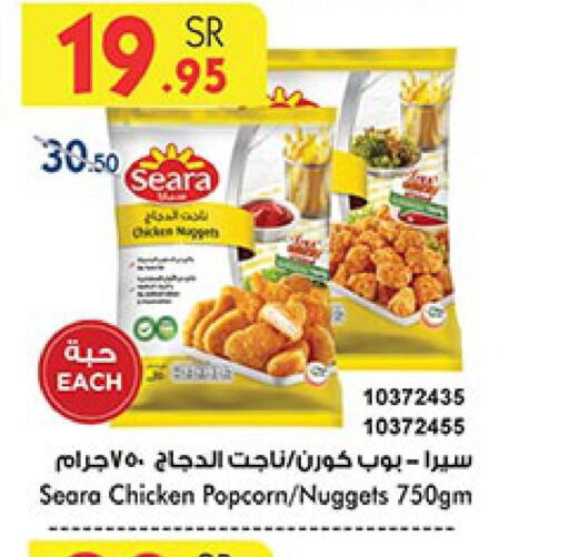 SEARA Chicken Nuggets  in Bin Dawood in KSA, Saudi Arabia, Saudi - Jeddah