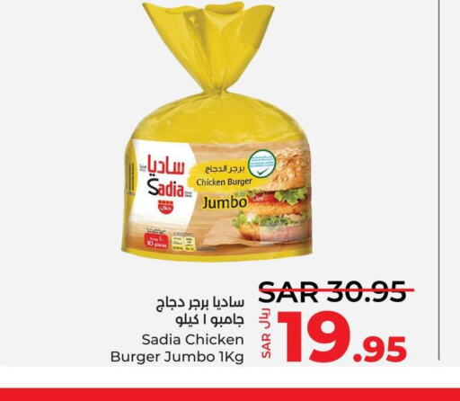 SADIA Chicken Burger  in LULU Hypermarket in KSA, Saudi Arabia, Saudi - Khamis Mushait