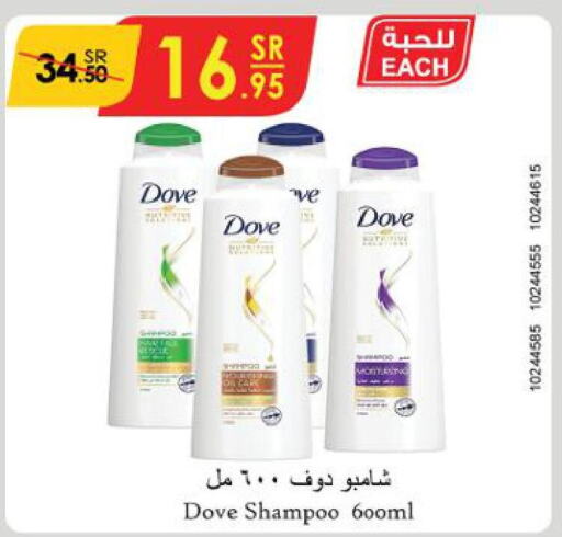 DOVE Shampoo / Conditioner  in Danube in KSA, Saudi Arabia, Saudi - Ta'if