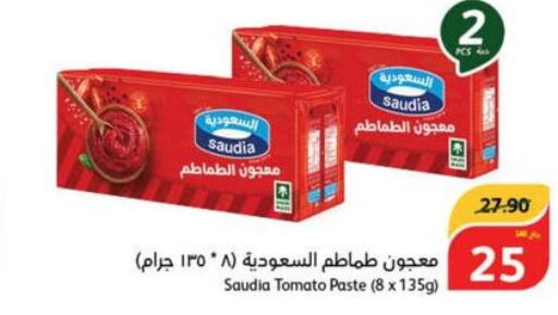 SAUDIA Tomato Paste  in Hyper Panda in KSA, Saudi Arabia, Saudi - Al Hasa