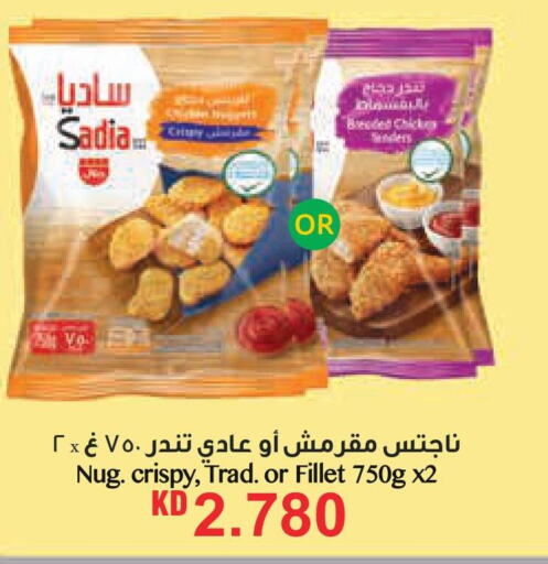 SADIA Chicken Fillet  in Lulu Hypermarket  in Kuwait - Kuwait City