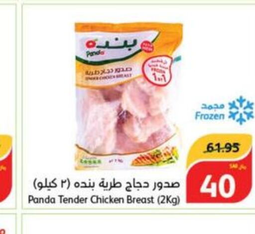  Chicken Breast  in هايبر بنده in مملكة العربية السعودية, السعودية, سعودية - وادي الدواسر