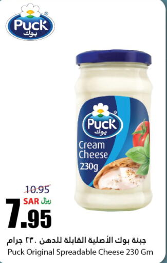 PUCK Cream Cheese  in أسواق الأندلس الحرازات in مملكة العربية السعودية, السعودية, سعودية - جدة