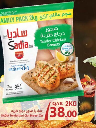 SADIA Chicken Breast  in ســبــار in قطر - الضعاين