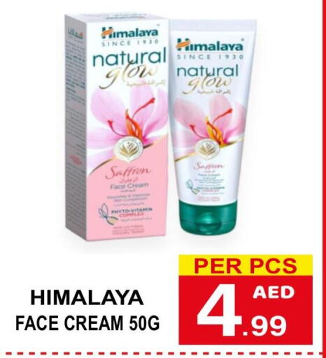 HIMALAYA Face cream  in مركز الجمعة in الإمارات العربية المتحدة , الامارات - رَأْس ٱلْخَيْمَة