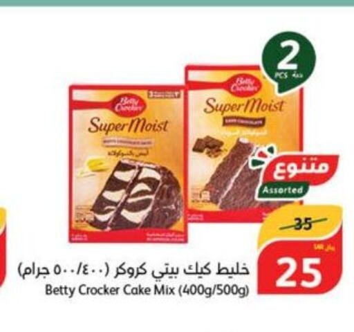 BETTY CROCKER Cake Mix  in Hyper Panda in KSA, Saudi Arabia, Saudi - Riyadh