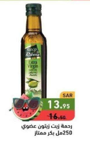 RAHMA Extra Virgin Olive Oil  in Aswaq Ramez in KSA, Saudi Arabia, Saudi - Riyadh