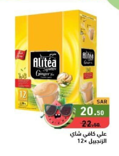  Tea Powder  in Aswaq Ramez in KSA, Saudi Arabia, Saudi - Tabuk