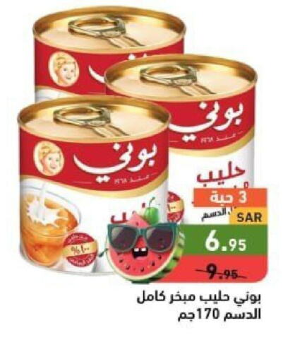 BONNY Condensed Milk  in Aswaq Ramez in KSA, Saudi Arabia, Saudi - Riyadh