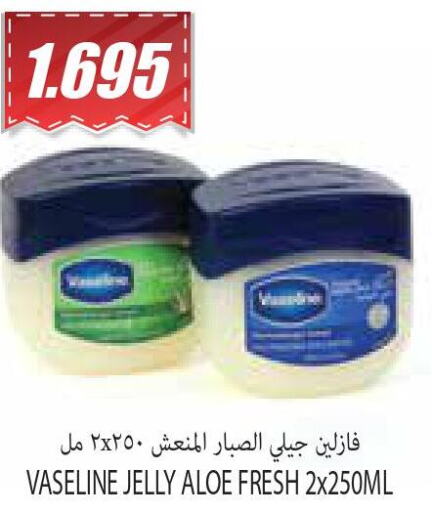 VASELINE Petroleum Jelly  in سوق المركزي لو كوست in الكويت - مدينة الكويت