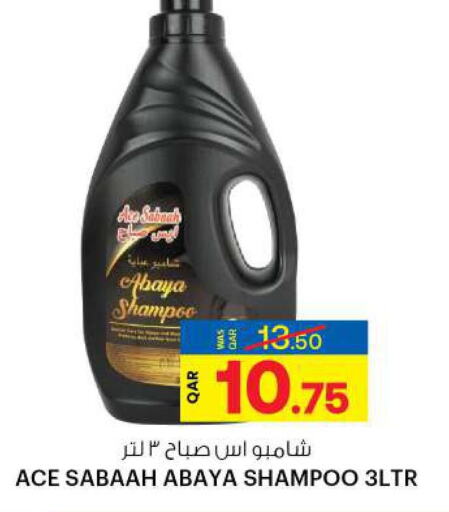 Abaya Shampoo  in أنصار جاليري in قطر - الوكرة