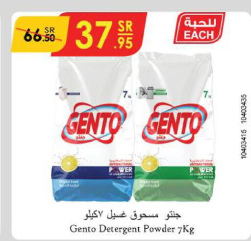 GENTO Detergent  in Danube in KSA, Saudi Arabia, Saudi - Ta'if