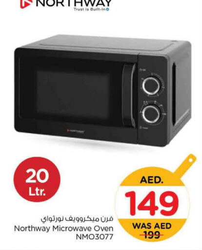 NORTHWAY Microwave Oven  in نستو هايبرماركت in الإمارات العربية المتحدة , الامارات - دبي