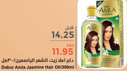 DABUR Hair Oil  in واحة المستهلك in مملكة العربية السعودية, السعودية, سعودية - المنطقة الشرقية