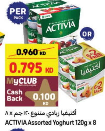ACTIVIA Yoghurt  in Carrefour in Kuwait - Kuwait City