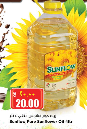 SUNFLOW Sunflower Oil  in سوبر ماركت الهندي الجديد in قطر - أم صلال