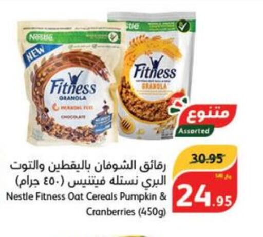 NESTLE Cereals  in هايبر بنده in مملكة العربية السعودية, السعودية, سعودية - الخفجي