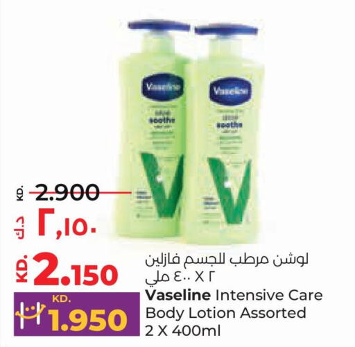 VASELINE Body Lotion & Cream  in لولو هايبر ماركت in الكويت - محافظة الأحمدي