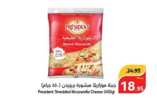PRESIDENT Mozzarella  in Hyper Panda in KSA, Saudi Arabia, Saudi - Unayzah