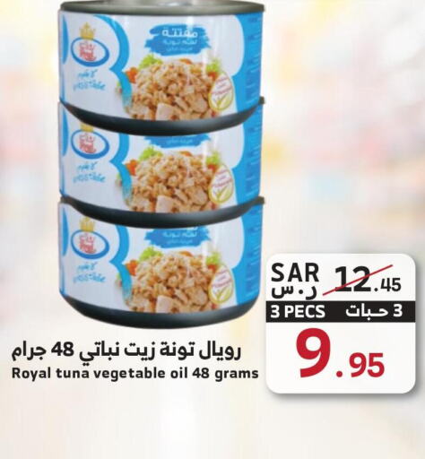  Tuna - Canned  in Mira Mart Mall in KSA, Saudi Arabia, Saudi - Jeddah