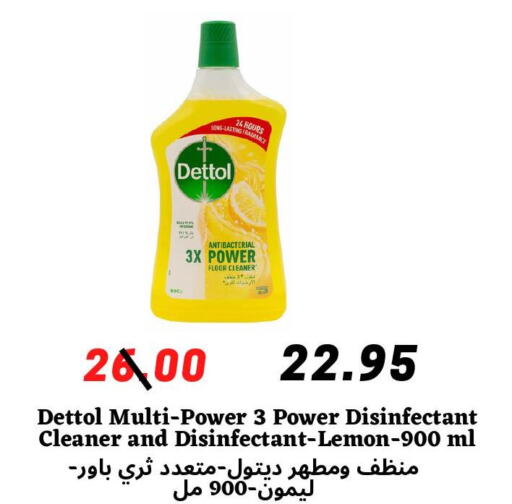 DETTOL Disinfectant  in Arab Wissam Markets in KSA, Saudi Arabia, Saudi - Riyadh
