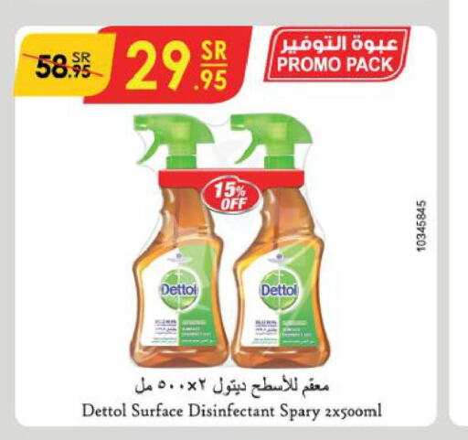 DETTOL Disinfectant  in الدانوب in مملكة العربية السعودية, السعودية, سعودية - الخبر‎
