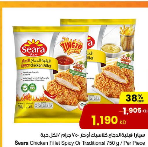 SEARA Chicken Fillet  in The Sultan Center in Kuwait - Kuwait City
