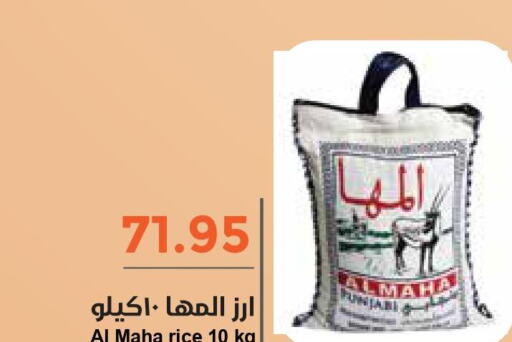 HALEY White Rice  in Consumer Oasis in KSA, Saudi Arabia, Saudi - Riyadh