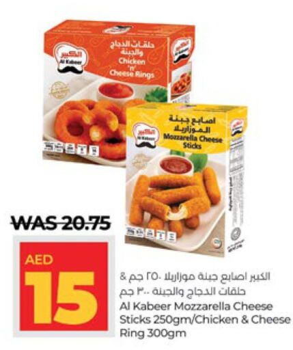 AL KABEER Chicken Fingers  in لولو هايبرماركت in الإمارات العربية المتحدة , الامارات - ٱلْعَيْن‎