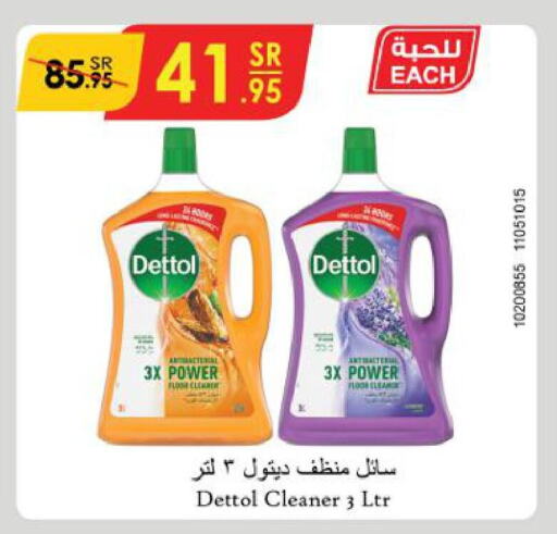DETTOL Disinfectant  in الدانوب in مملكة العربية السعودية, السعودية, سعودية - الرياض