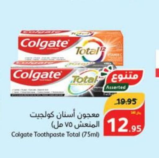 COLGATE Toothpaste  in هايبر بنده in مملكة العربية السعودية, السعودية, سعودية - وادي الدواسر
