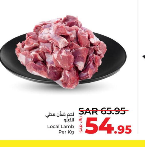  Mutton / Lamb  in لولو هايبرماركت in مملكة العربية السعودية, السعودية, سعودية - ينبع