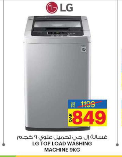 LG Washer / Dryer  in Ansar Gallery in Qatar - Umm Salal