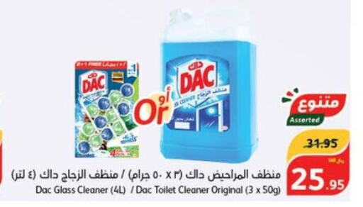 DAC Disinfectant  in هايبر بنده in مملكة العربية السعودية, السعودية, سعودية - الخفجي