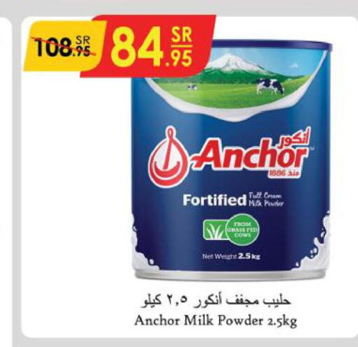 ANCHOR Milk Powder  in الدانوب in مملكة العربية السعودية, السعودية, سعودية - خميس مشيط