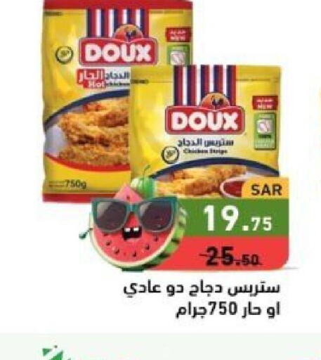 DOUX Chicken Strips  in أسواق رامز in مملكة العربية السعودية, السعودية, سعودية - المنطقة الشرقية