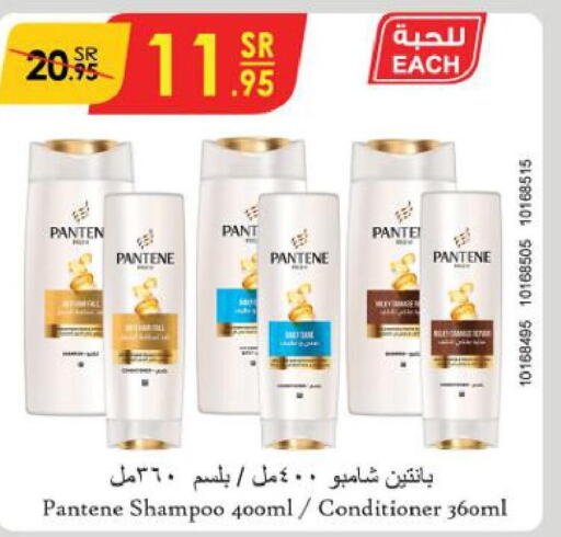 PANTENE Shampoo / Conditioner  in Danube in KSA, Saudi Arabia, Saudi - Ta'if