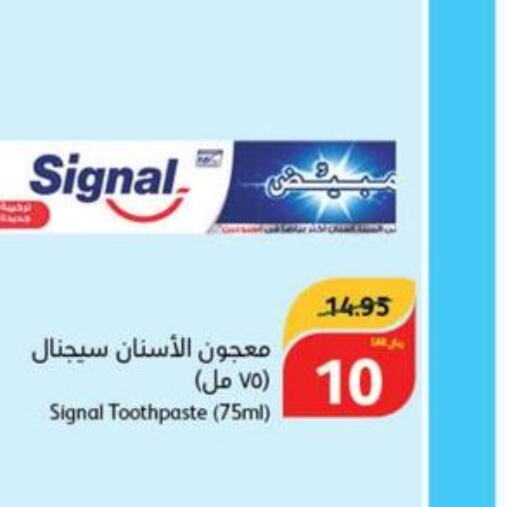 SIGNAL Toothpaste  in هايبر بنده in مملكة العربية السعودية, السعودية, سعودية - القنفذة