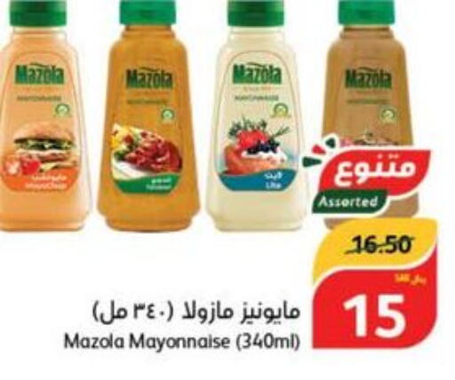 MAZOLA Mayonnaise  in هايبر بنده in مملكة العربية السعودية, السعودية, سعودية - الخفجي